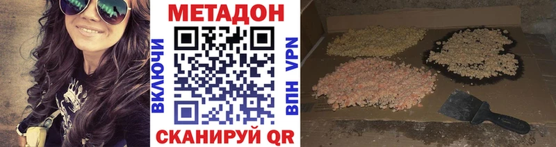 МЕТАДОН белоснежный  Слюдянка 