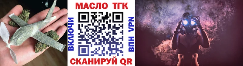ТГК THC oil  Слюдянка 